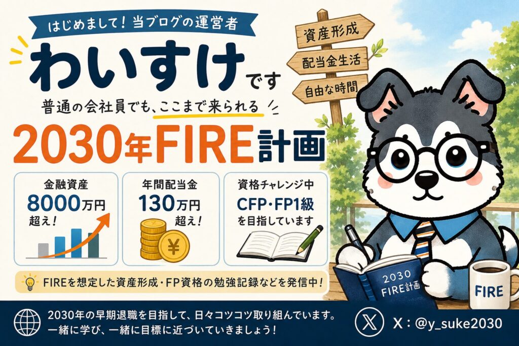 自己紹介