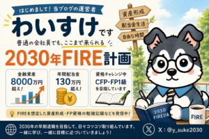 自己紹介