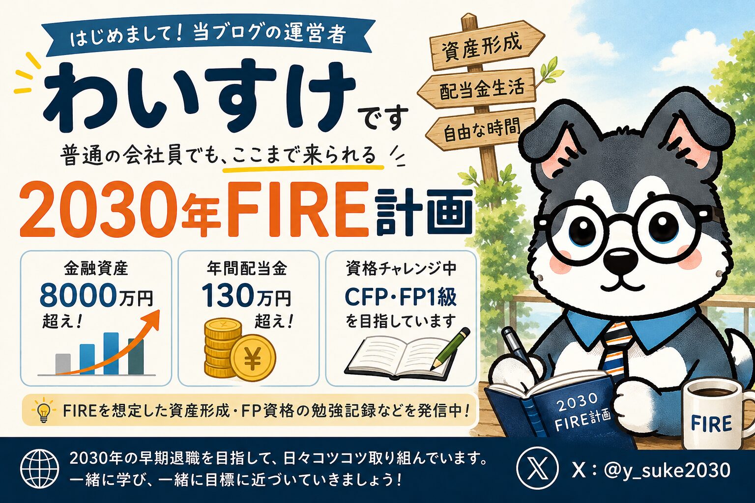 自己紹介